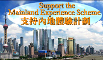 Support the Mainland Experience Scheme