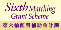 Sixth UGC Matching Grant Scheme